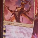 プレインズウォーカーデッキ版ボーラス