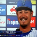 宮崎逆転満弾＆ロペス２発だぜ～！！！