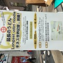 『ドームでは、高松青年会議所の方達が、ウドンのギネス世界記録に挑戦中ー‼️☆』