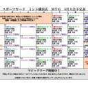 【MTG】6月18日(日)日曜モダン【大会結果】