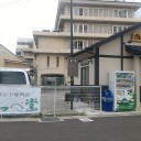 西国街道とコッペパン