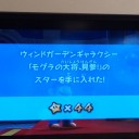 マリオギャラクシー#44