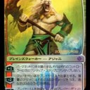 復讐のアジャニ