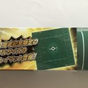 記録用 〜プレイマット⑨