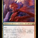 アイコニックマスターズ収録予想（ドラゴン編その2）