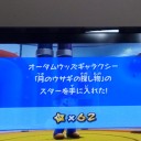 マリオギャラクシー#62