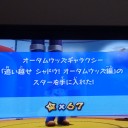 マリオギャラクシー#67