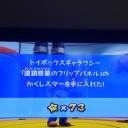 マリオギャラクシー#73