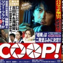 最近観た映画