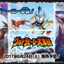 バトスピ非公認開催！