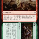 ボーラス様による《十の災い》再現が急ピッチ進められていくゥーー！！ｗ