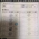 チャンピオンズリーグFINAL2017