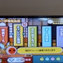 太鼓の達人#1