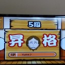 太鼓の達人#3「5級」