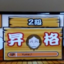 太鼓の達人#6「2級」