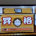 太鼓の達人#7「1級」