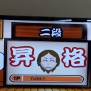 太鼓の達人#9「二段」