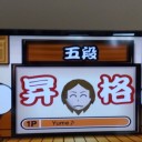 太鼓の達人#12「五段」