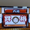 太鼓の達人#13「六段」