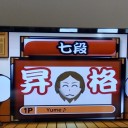 太鼓の達人#14「七段」