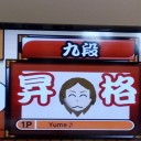 太鼓の達人#16「九段」