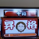 太鼓の達人#17「十段」