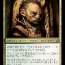 何処と無く表情が柔らかくなった《ガドック・ティーグ》お爺ちゃん