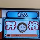 太鼓の達人#20「超人」