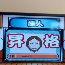 太鼓の達人#21「達人」