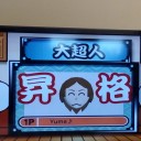 太鼓の達人#23「大超人」