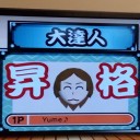 太鼓の達人#24「大達人」