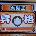 太鼓の達人#29「太鼓王」