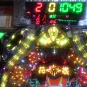 久々にやっちまった