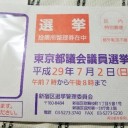 　始まった