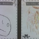 父の日