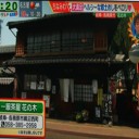 鵜沼宿の郷土料理「金魚めし」！