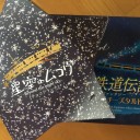 岩手のお土産