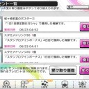 今週のデレステ納税結果(6/21〜6/27)