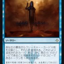 公式破滅の刻プレビュー　砂漠だらけ・コストが軽くなるかもしれない４/４生物・青は約束