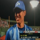 ロペスＶ弾＆井納３勝目だぜ～！！！
