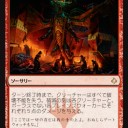 公式破滅の刻プレビュー　エキスパンション通りのカード・ハゾレトは終わらない！・ケフネトの言葉