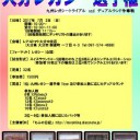 【明日開催】第2回大分レガシー選手権（兼　九州レガシー選手権100th　FPLトライアル）