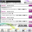 シンデレラフェス[H29.6月]