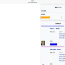 『前回舛添氏の選挙結果‼️☆』500万票中 約210万票   約43%