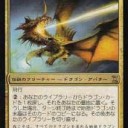 アイコニックマスターズ収録予想（ドラゴン編その3）