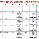 MTG7月のイベント