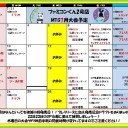 プレリ受付中です