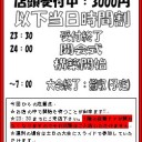 プレリ受付中です