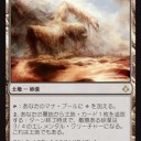 真木孝一郎によろしく　破滅の刻【多色Ⅱ・神器・土地編】