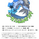 #288 今週末に第2回 岩手ケルディオ杯 青森場所へ参加する予告のお話